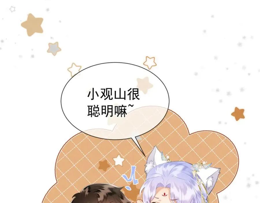 第14话 黑暗的窥伺80
