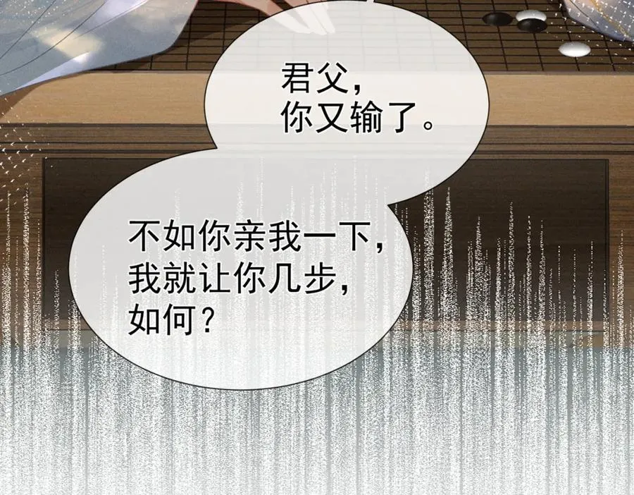 预告 清冷九尾狐vs疯批暴君38