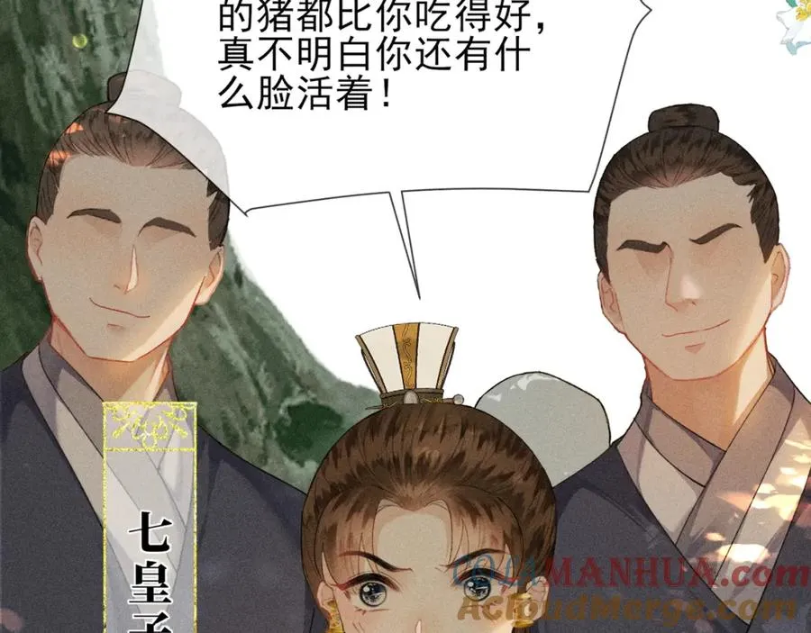 第1话 重生在崽崽没歪时120