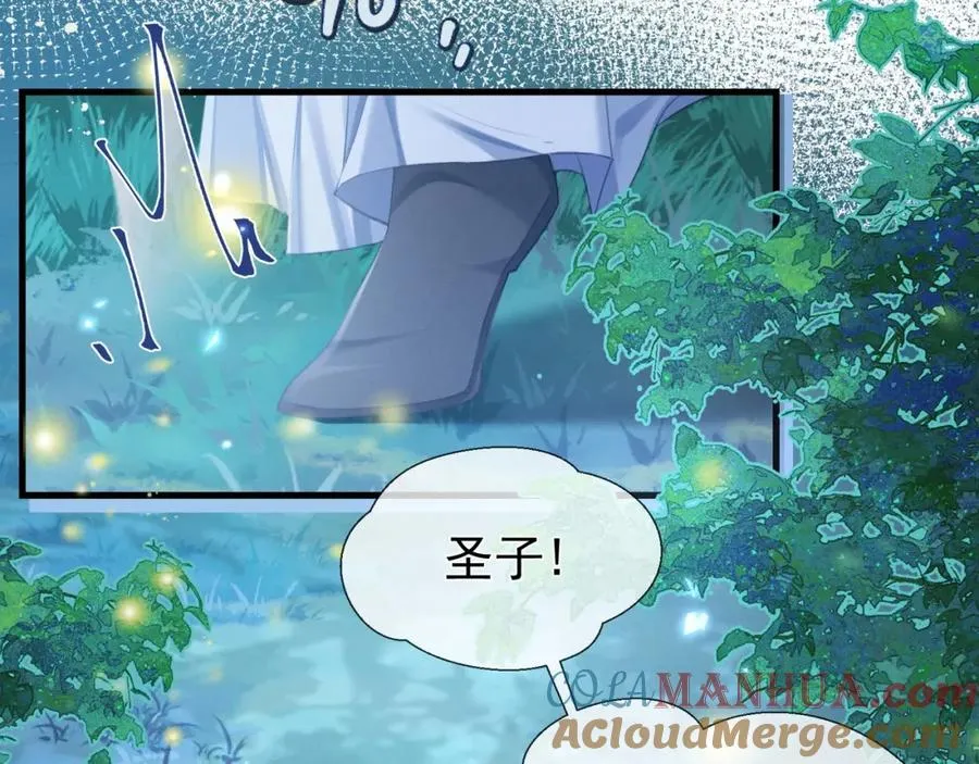 第11话 狐与崽的抽丝剥茧48