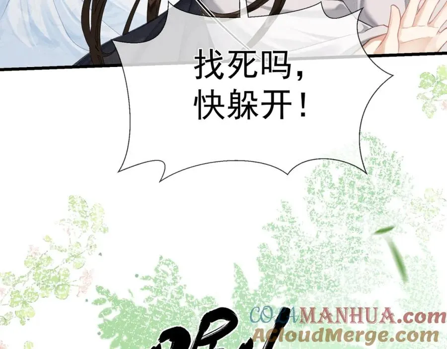 第6话 狐狐护崽40