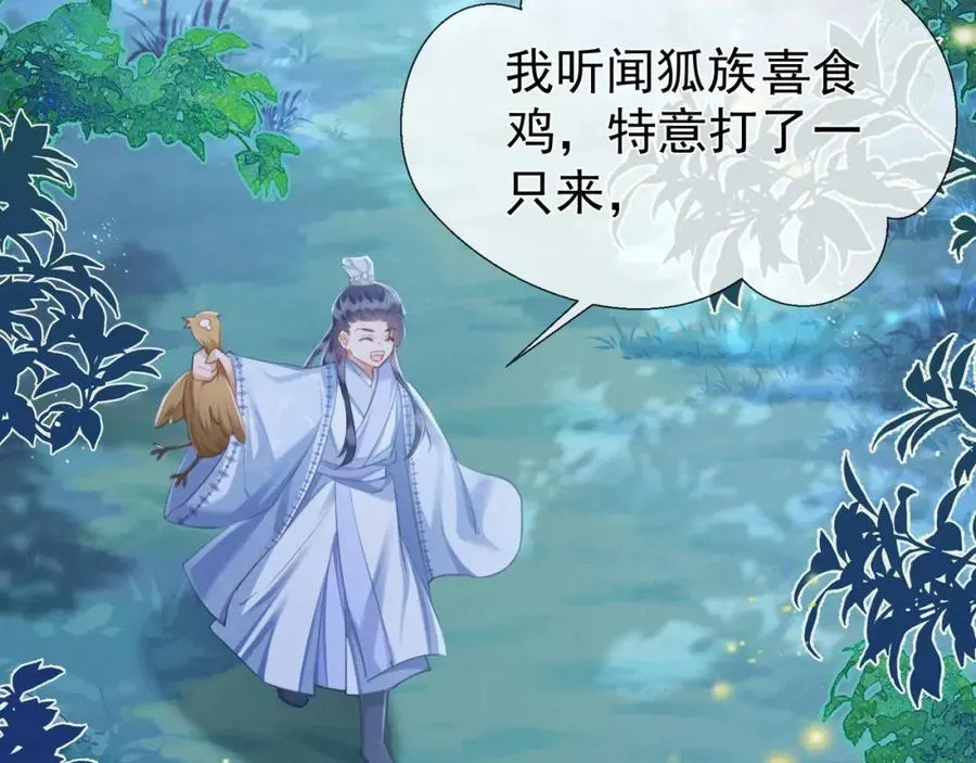第11话 狐与崽的抽丝剥茧49