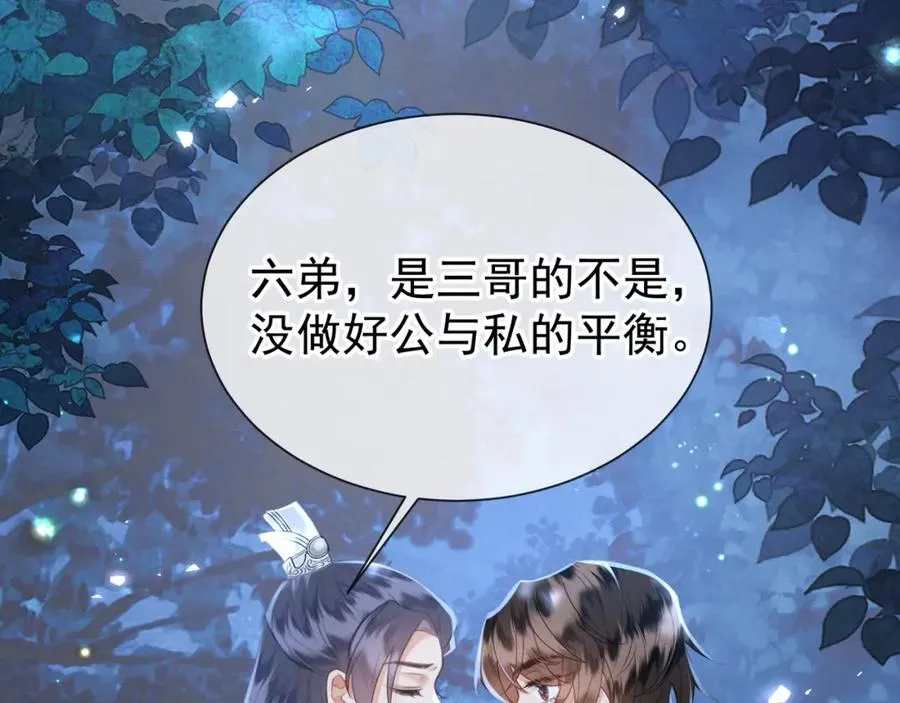第12话 你洗澡叫我跟着干吗？10