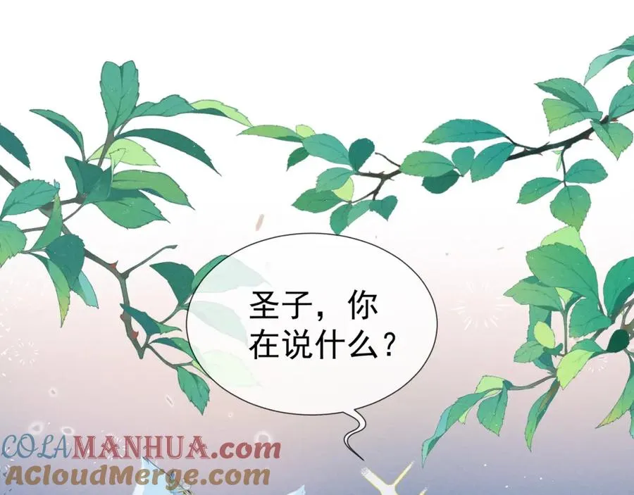 第3话 呔！死太监找打！4