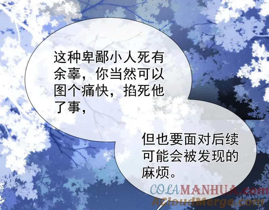 第4话 就要投喂崽崽33