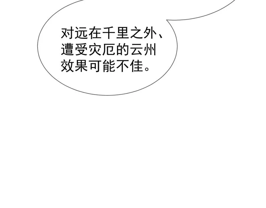 第8话 就连你也要背叛我吗62