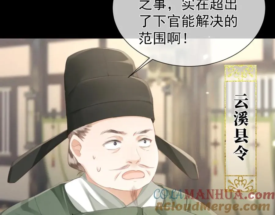 第11话 狐与崽的抽丝剥茧20
