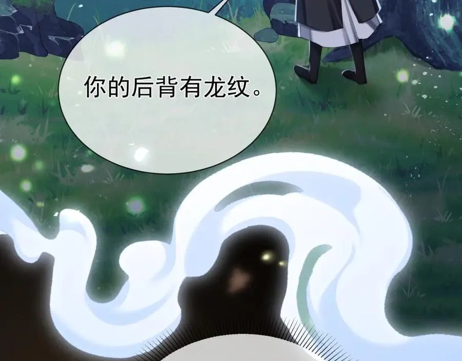 第13话 你的身上，我的刻印8