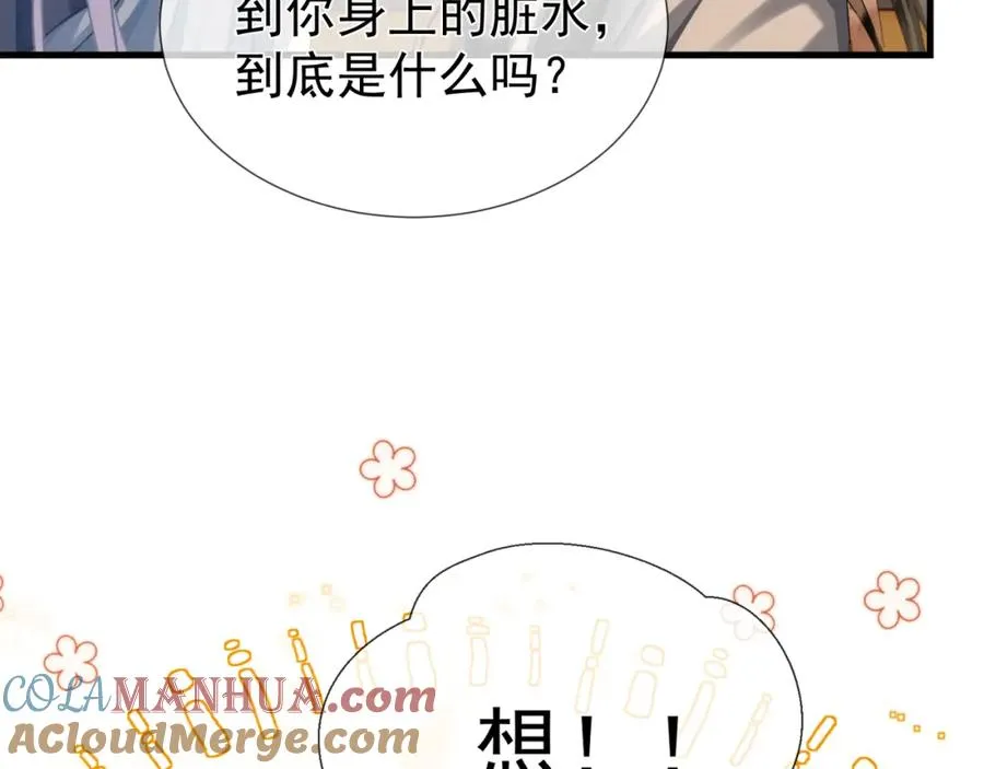 第10话 崽崽的耻辱暖jio72