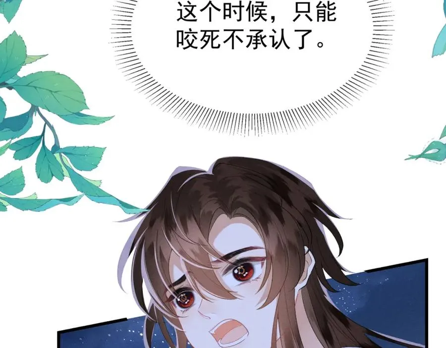 第3话 呔！死太监找打！39