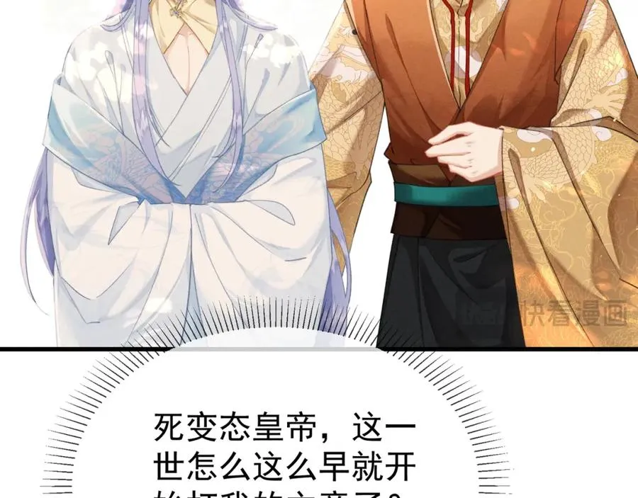 第4话 就要投喂崽崽82