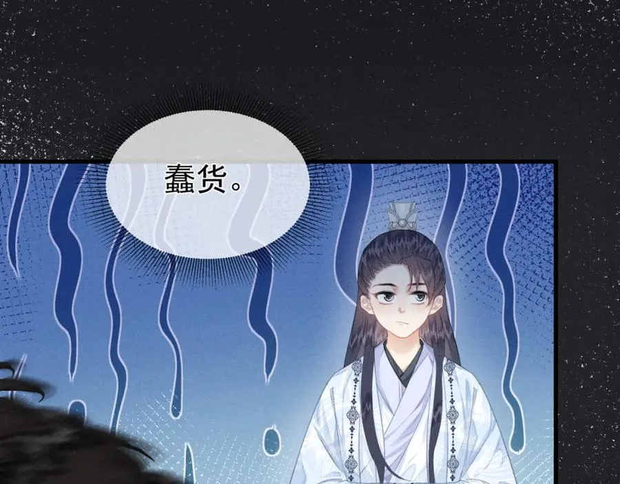 第6话 狐狐护崽29