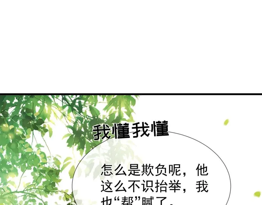 第2话 给落水崽崽渡气38