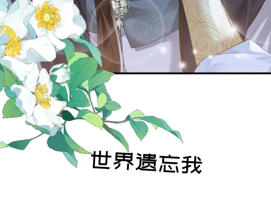 第3话 呔！死太监找打！97