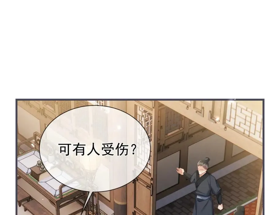 第14话 黑暗的窥伺41