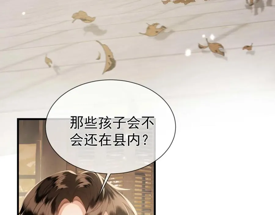 第11话 狐与崽的抽丝剥茧34