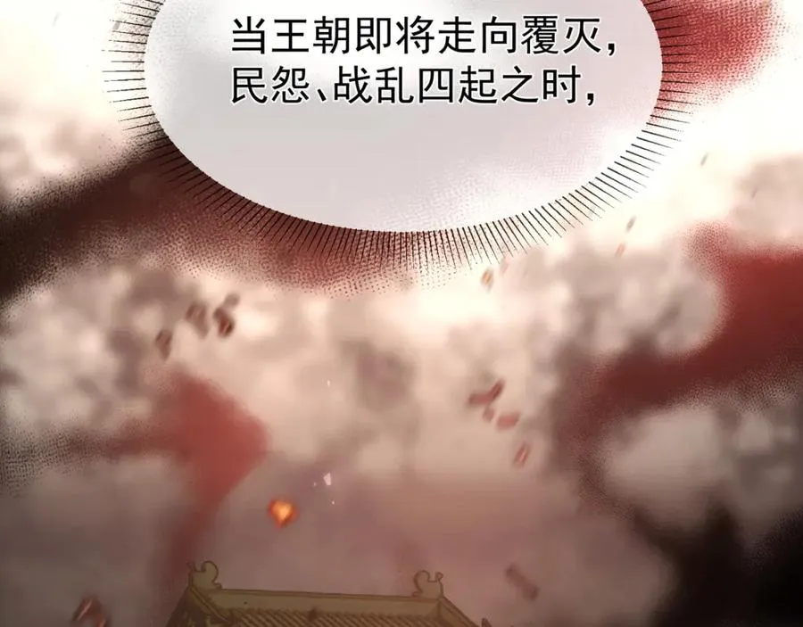 第12话 你洗澡叫我跟着干吗？31