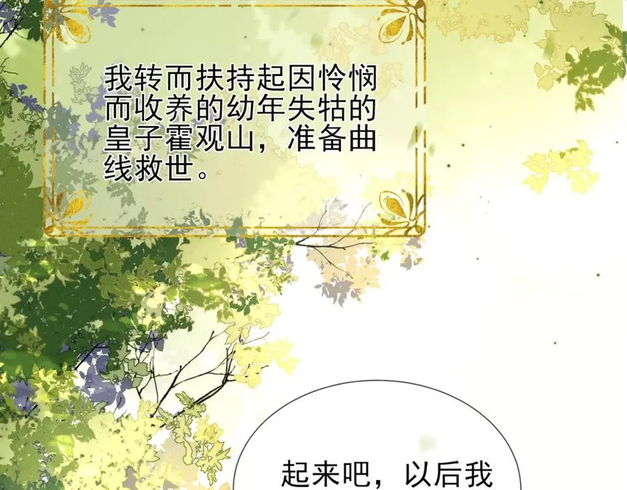 第1话 重生在崽崽没歪时63