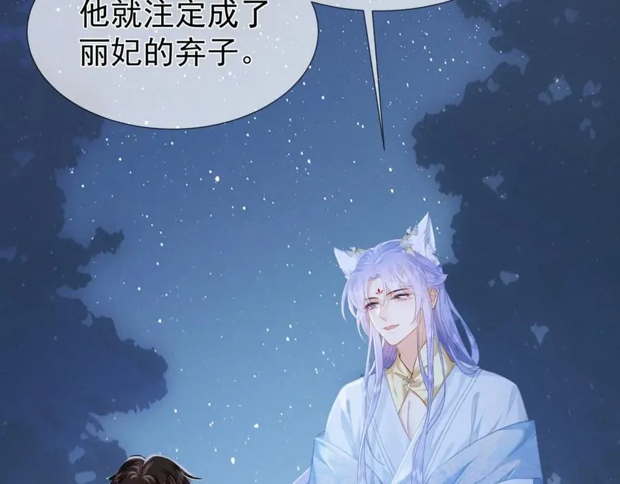 第4话 就要投喂崽崽19