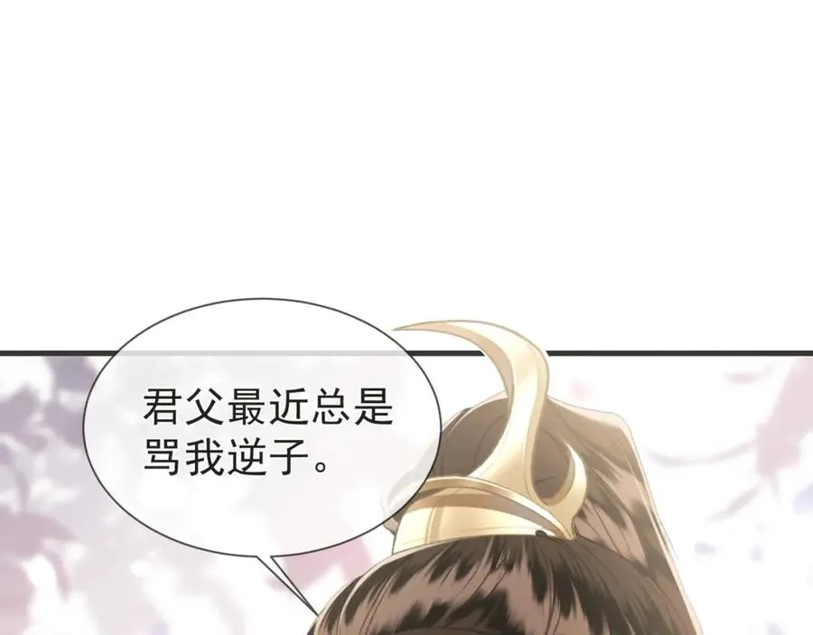 第13话 你的身上，我的刻印31