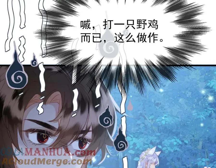 第11话 狐与崽的抽丝剥茧56