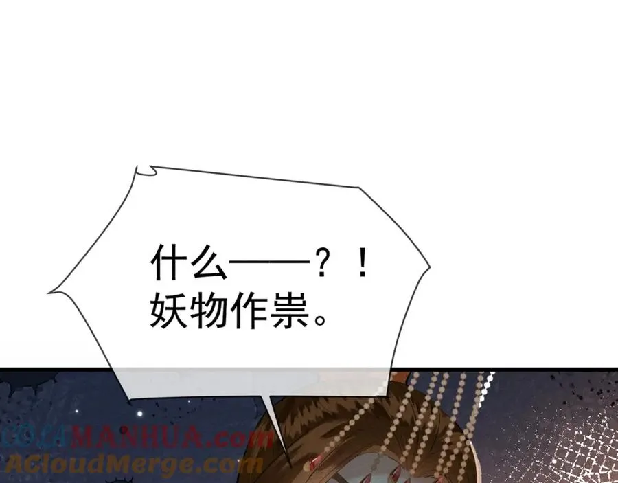 第7话 他是灾星？84