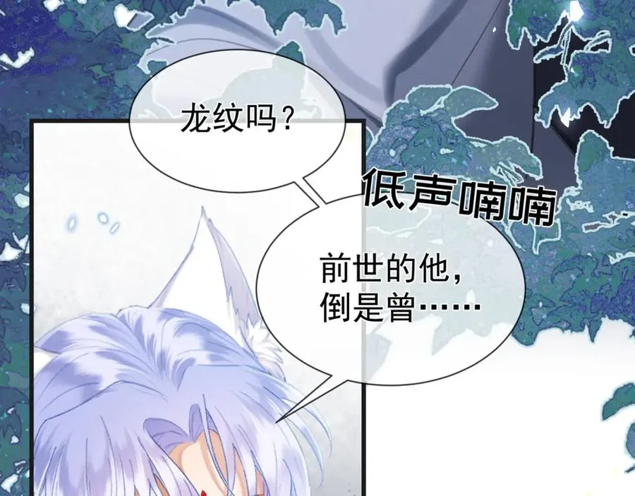 第13话 你的身上，我的刻印20
