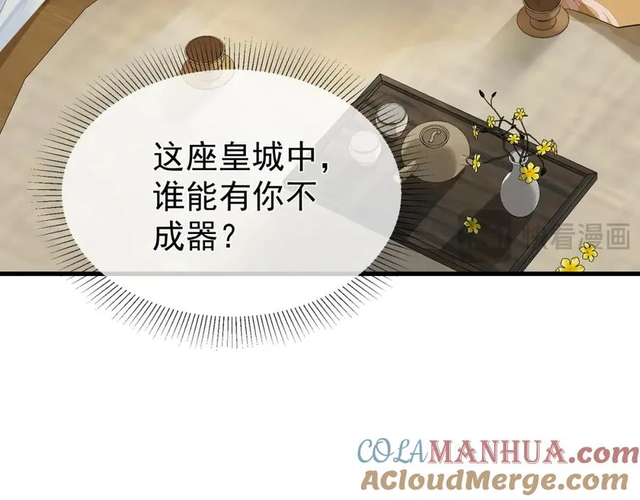 第7话 他是灾星？42