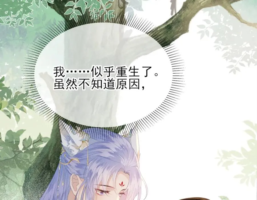 第1话 重生在崽崽没歪时145