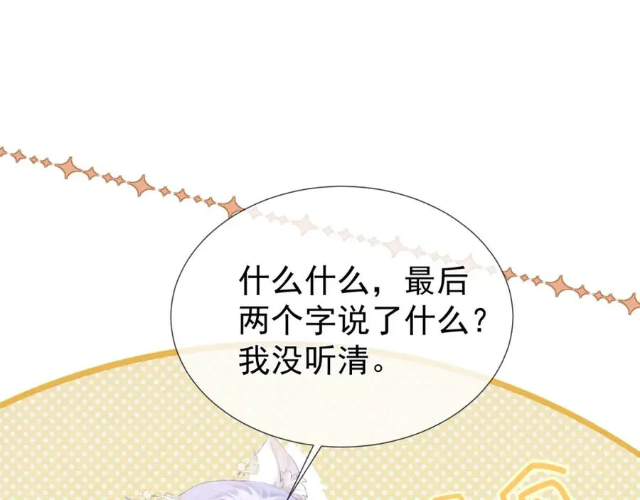 第10话 崽崽的耻辱暖jio61