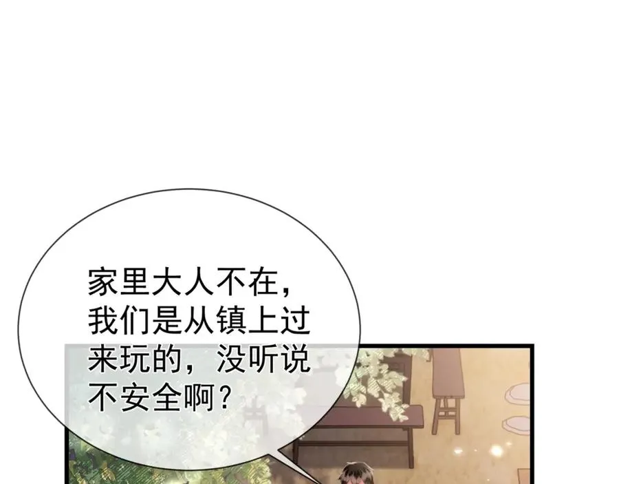 第15话 不怕，哥哥在58