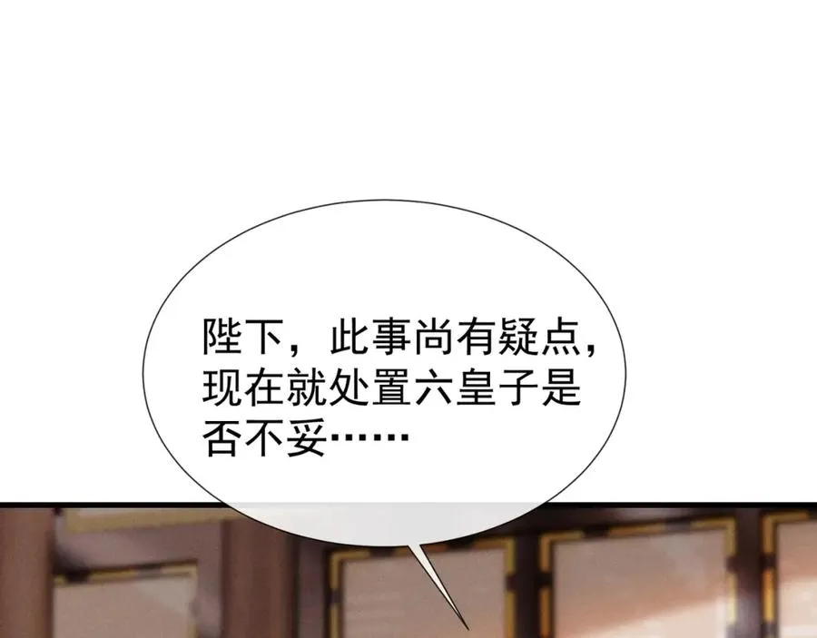 第8话 就连你也要背叛我吗42