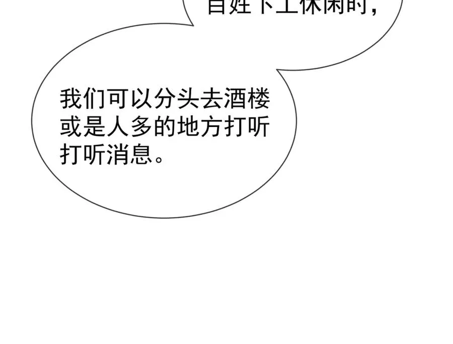 第15话 不怕，哥哥在21