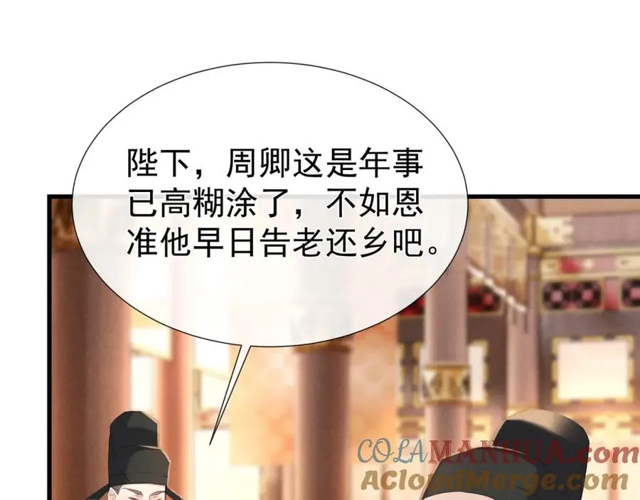 第8话 就连你也要背叛我吗48