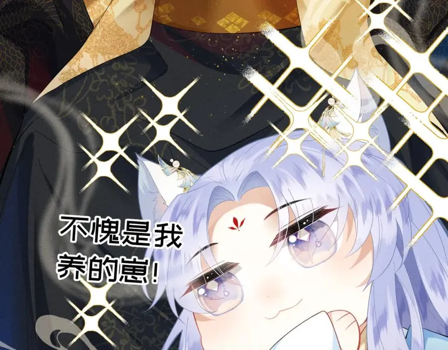 第1话 重生在崽崽没歪时73