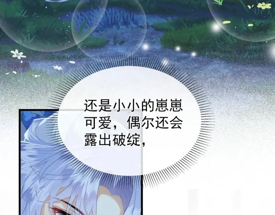 第3话 呔！死太监找打！6