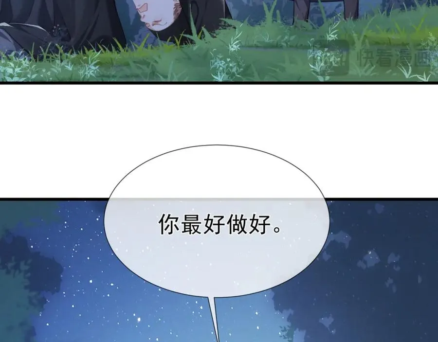 第4话 就要投喂崽崽58