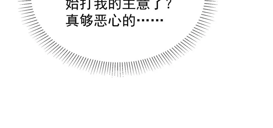第4话 就要投喂崽崽83