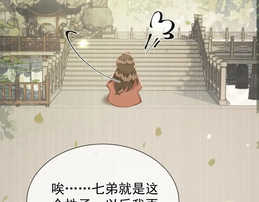 第11话 狐与崽的抽丝剥茧75
