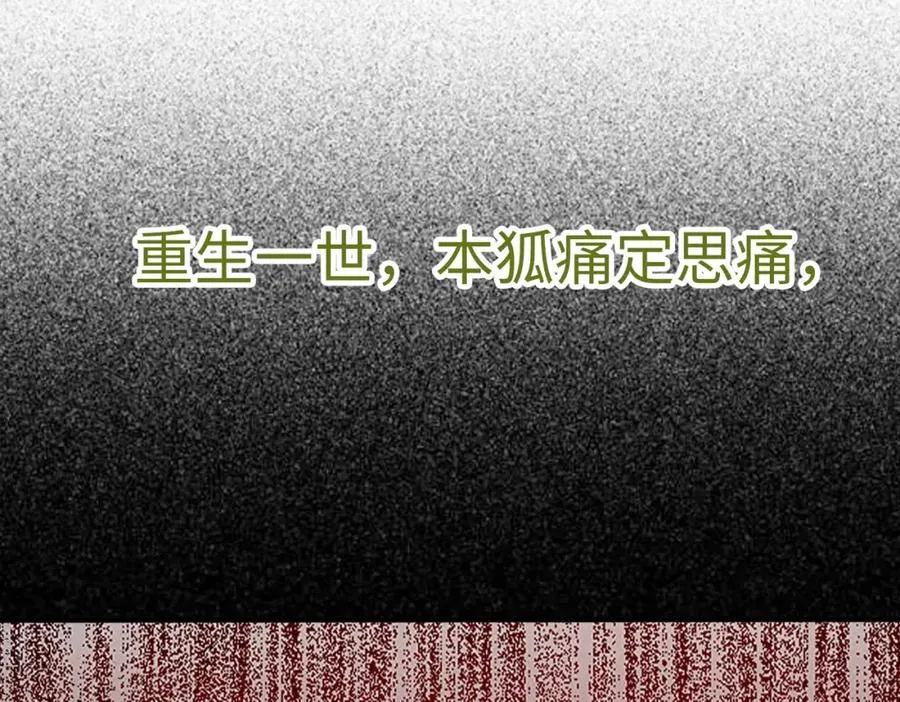 预告 清冷九尾狐vs疯批暴君29