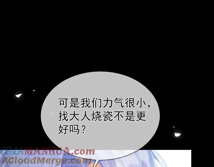 第16话 人祭美瓷54