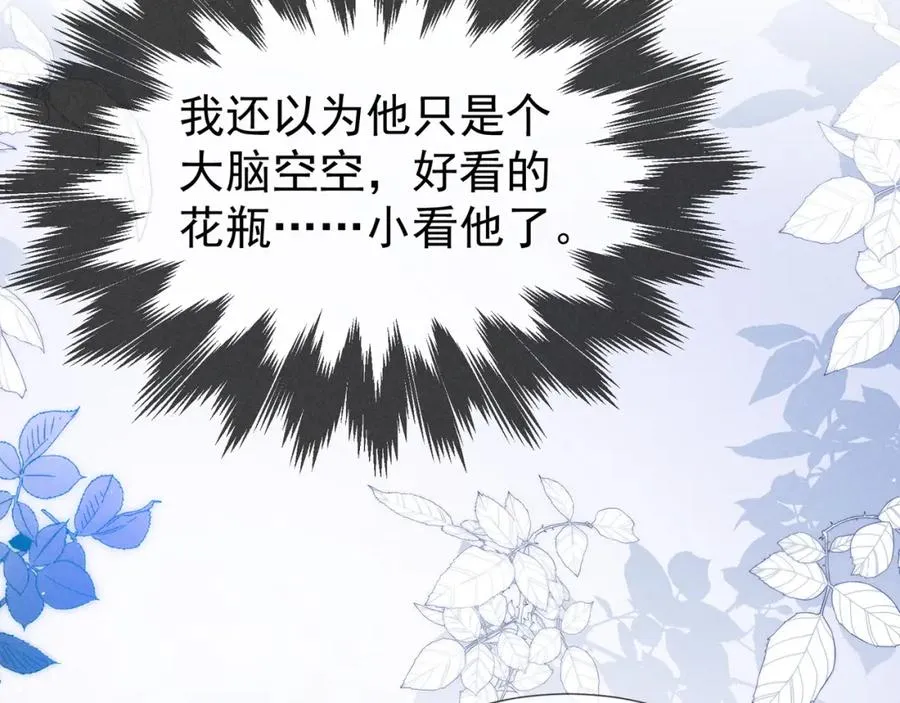 第4话 就要投喂崽崽43