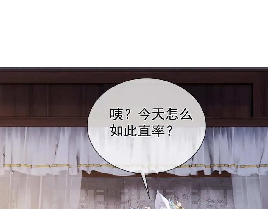 第14话 黑暗的窥伺74