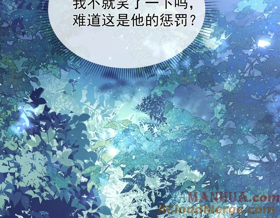 第12话 你洗澡叫我跟着干吗？84