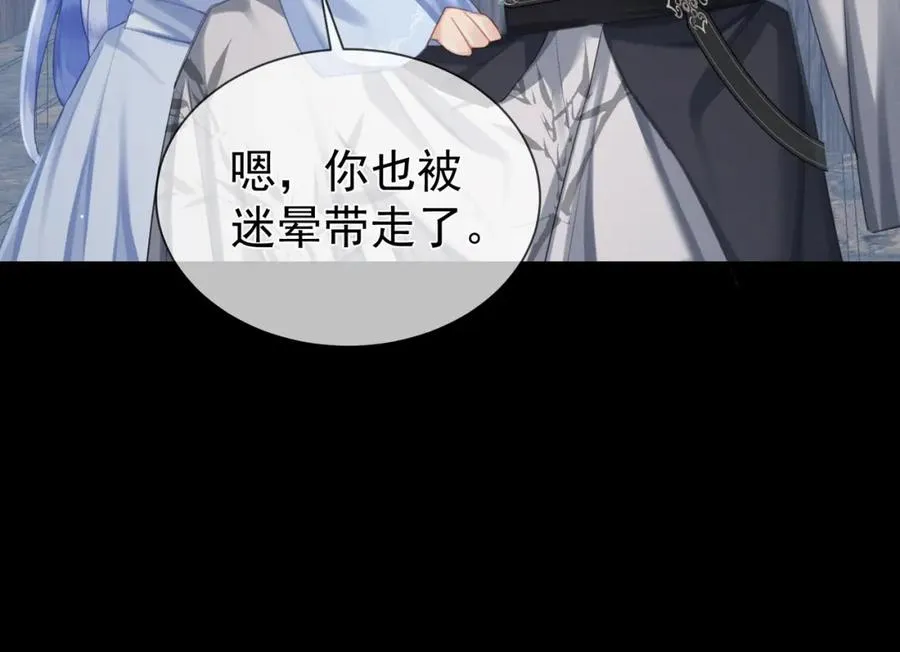 第16话 人祭美瓷13