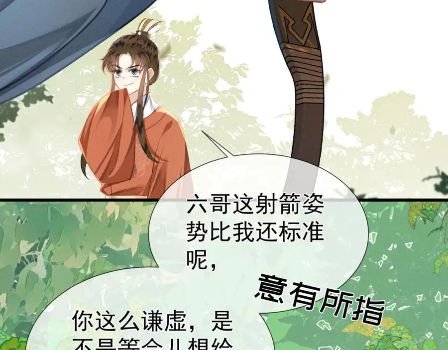 第5话 崽被欺负了49