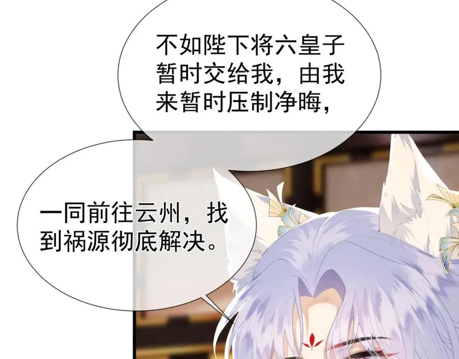第8话 就连你也要背叛我吗70