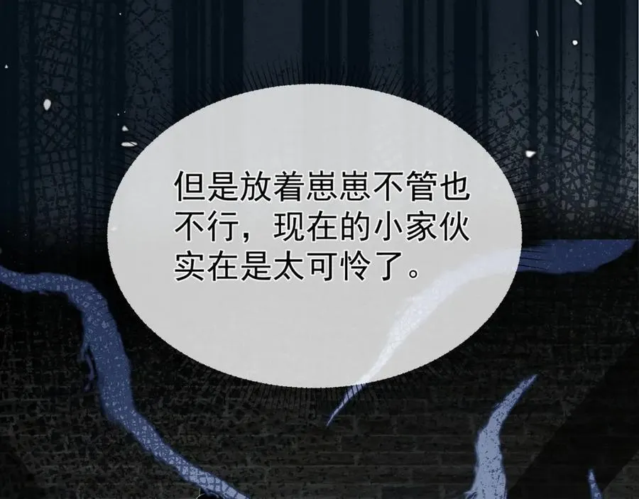 第2话 给落水崽崽渡气74