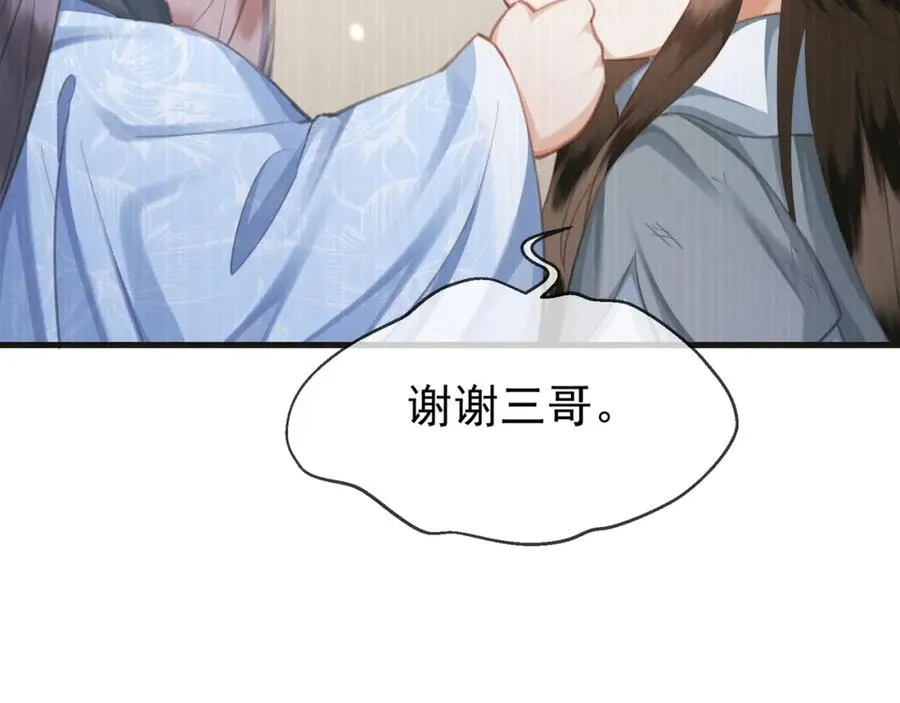 第11话 狐与崽的抽丝剥茧77