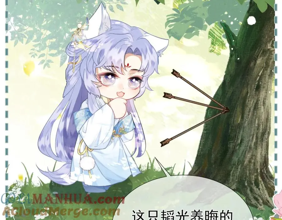 第5话 崽被欺负了93